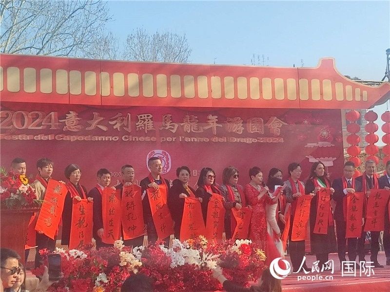 中意各界代表將龍年祝福送給民眾。人民網(wǎng)記者鄭彬攝