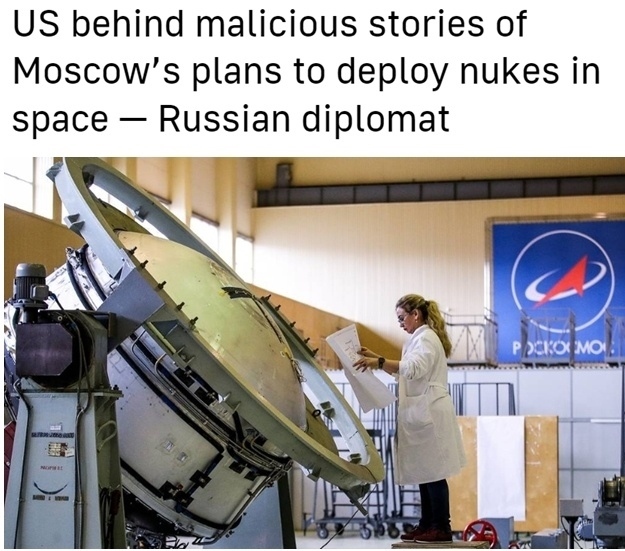 俄在太空部署核武器？美國“賊喊捉賊”！