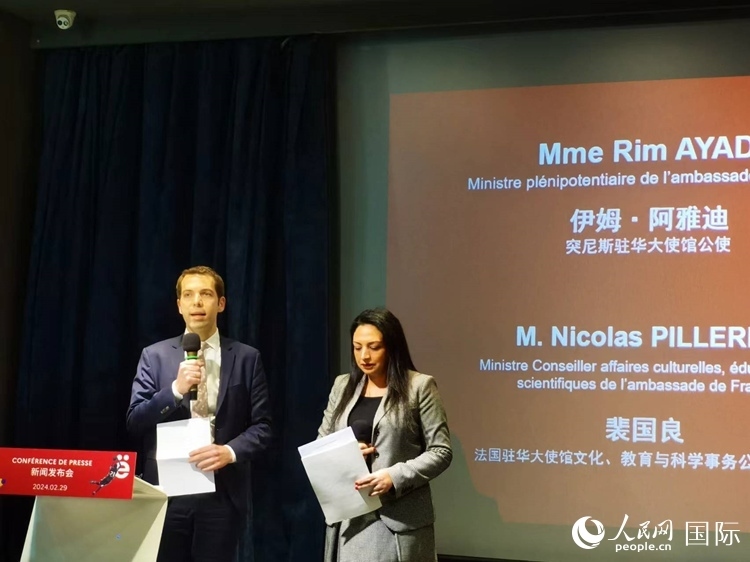法國駐華大使館文化、教育與科學(xué)事物公使銜參贊裴國良（左）與突尼斯駐華大使館公使伊姆·阿雅迪（右）共同宣布本屆法語活動(dòng)月的系列活動(dòng)。人民網(wǎng) 孫鴻宇攝