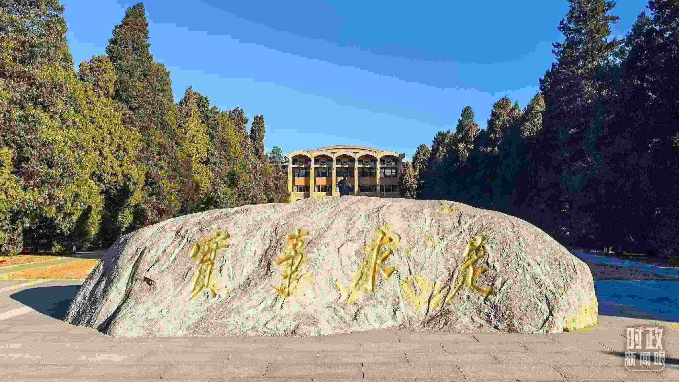 △中央黨校校訓(xùn)——“實事求是”。（總臺央視記者張垚拍攝）