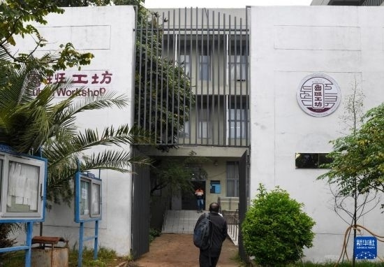 這是2月15日在亞的斯亞貝巴的埃塞俄比亞聯(lián)邦職業(yè)技術(shù)培訓(xùn)學(xué)院拍攝的魯班工坊大門。