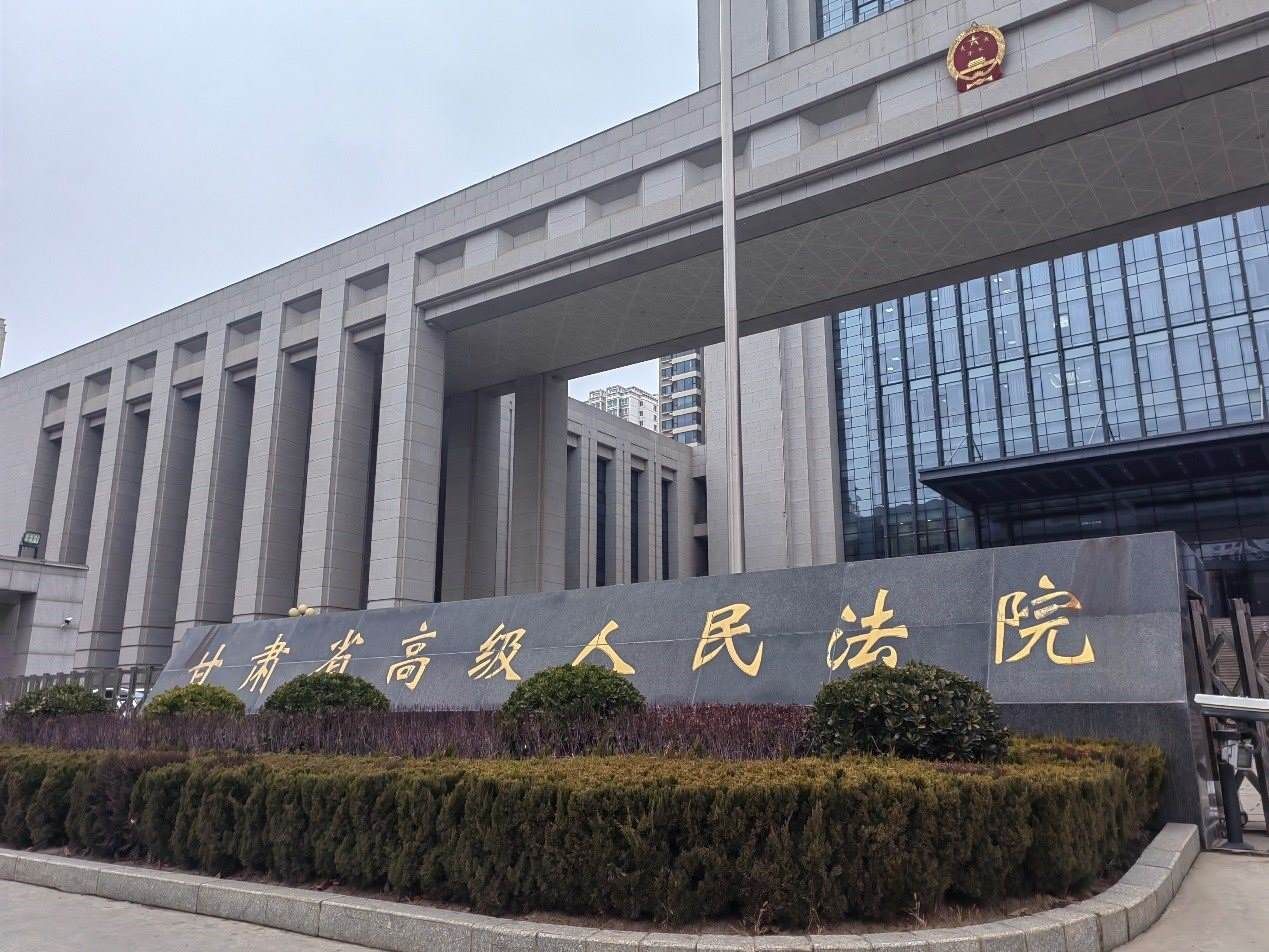 甘肅省高級人民法院。人民網(wǎng)記者 申亞欣攝
