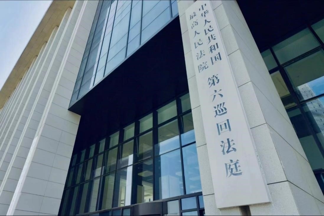 最高人民法院第六巡回法庭辦公大樓。人民網(wǎng) 肖聰聰攝