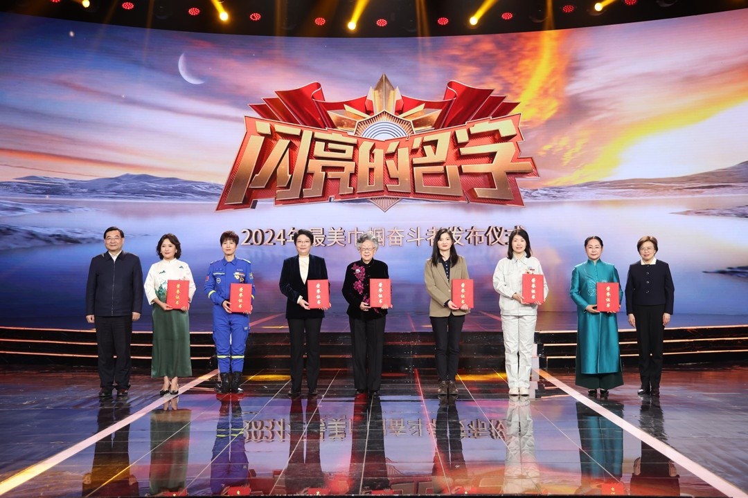圖：中宣部分管日常工作的副部長(zhǎng) 胡和平（左一）；全國(guó)婦聯(lián)黨組書記、副主席、書記處第一書記 黃曉薇（右一）為2024年“最美巾幗奮斗者”頒發(fā)證書。