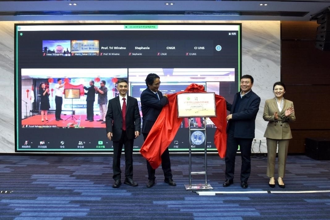 合作方代表為“產學研校企國際合作基地”揭牌。印尼三一一大學孔子學院供圖