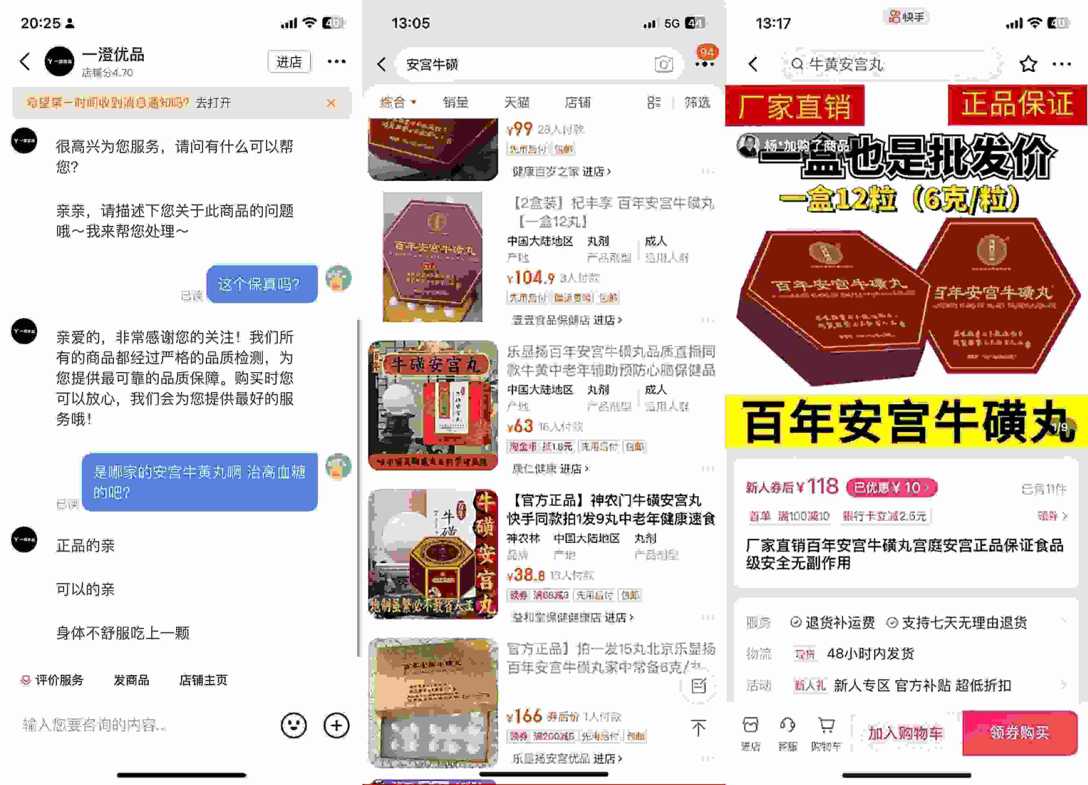 抖音、淘寶、快手上的此類產(chǎn)品