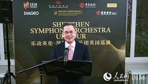 中國(guó)駐英國(guó)大使鄭澤光致辭。人民網(wǎng) 郭錦標(biāo)攝