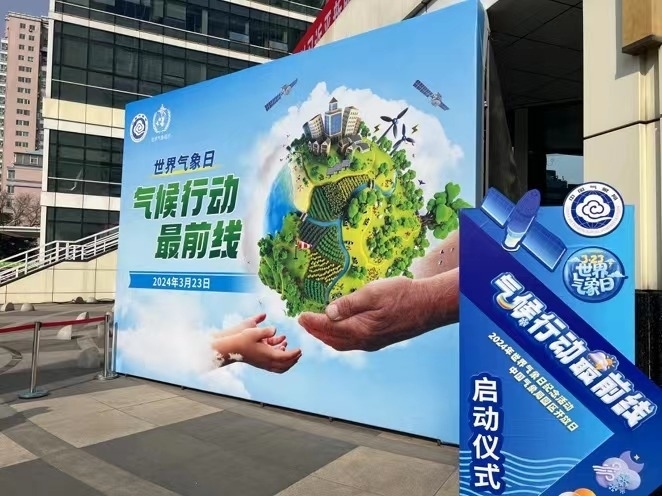 世界氣象日紀(jì)念活動現(xiàn)場。人民網(wǎng)高清揚攝