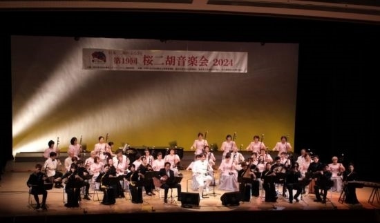第19屆櫻花二胡音樂會近日在名古屋舉辦 ，圖為演出現(xiàn)場。(記者 郭丹 攝)