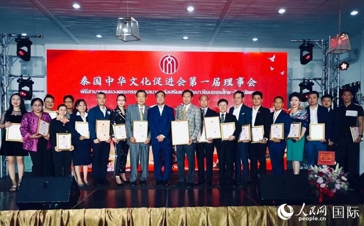 泰國前國會主席頗欽(中)就任泰國中華文化促進會主席與第一屆理事會合影。曙光攝