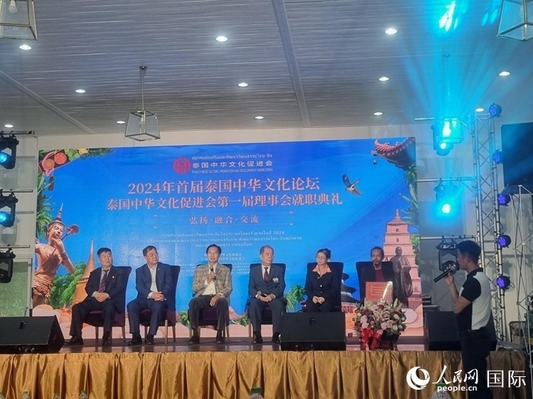 首屆泰國中華文化論壇現(xiàn)場。曙光攝