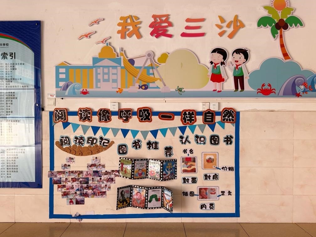 永興學(xué)校一角。新華社記者 王明玉 攝