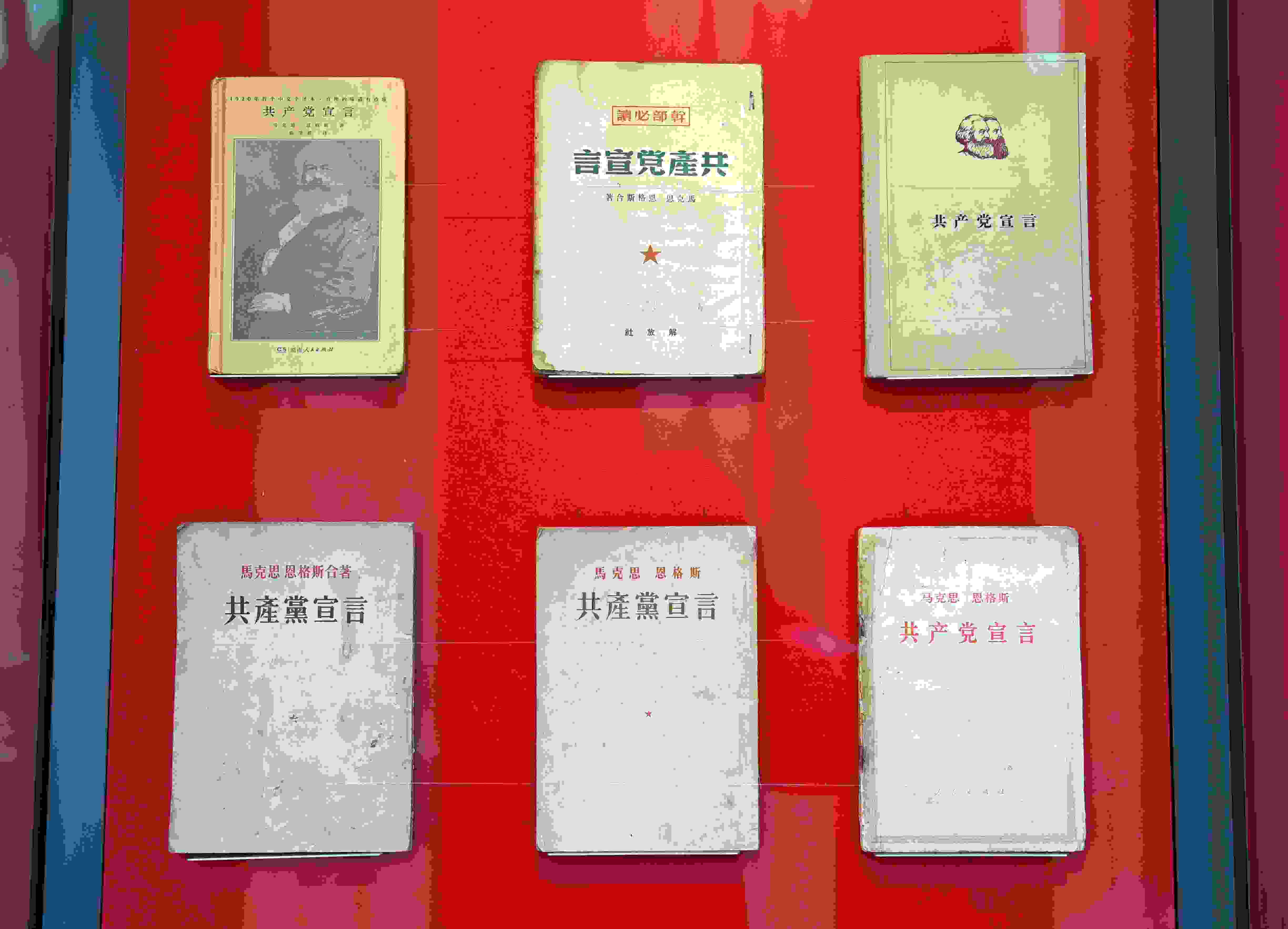 △中國國家版本館中央總館展示的不同版本的《共產(chǎn)黨宣言》。