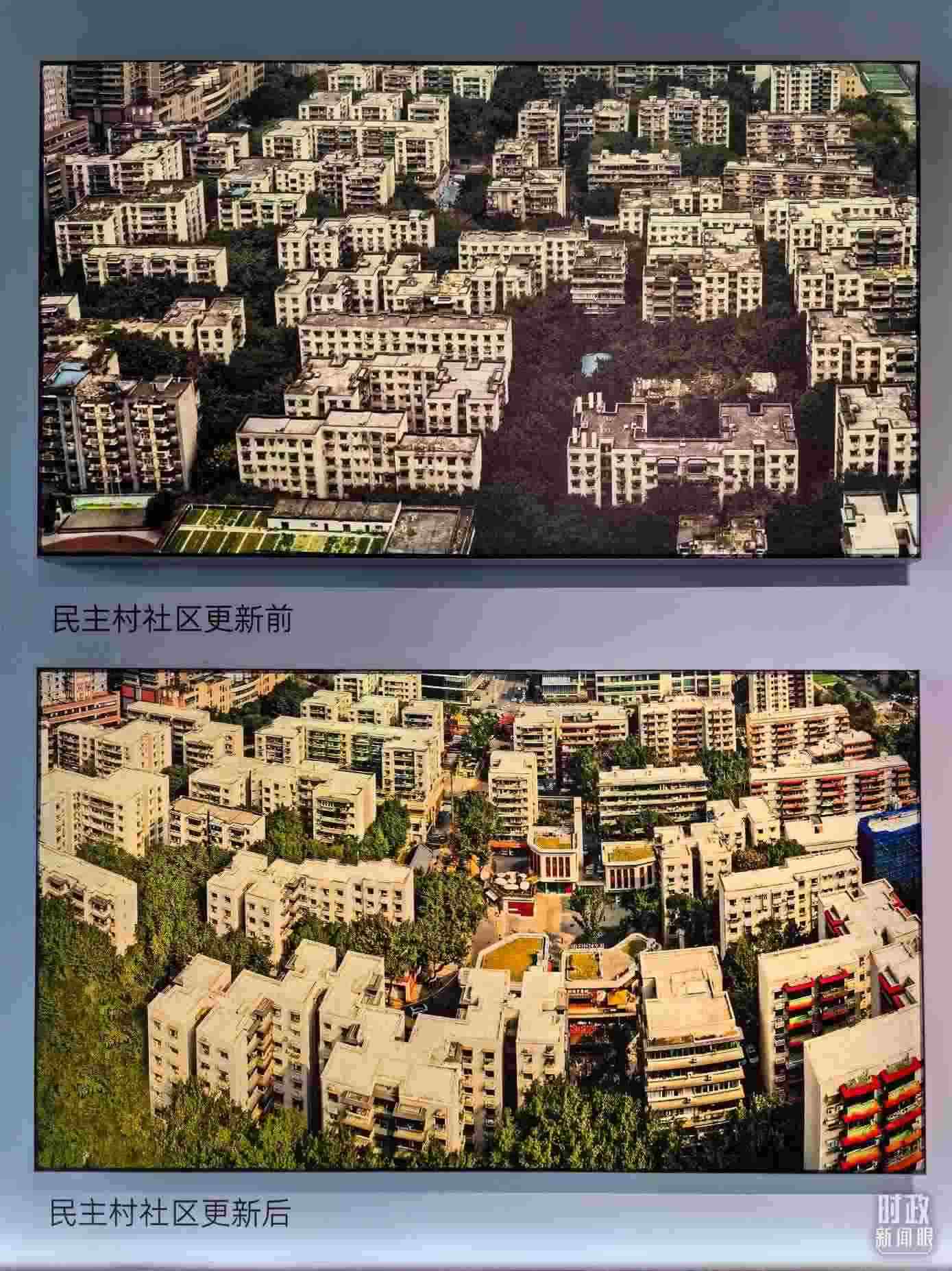 △民主村社區(qū)更新前后。（總臺央視記者陸泓宇拍攝）