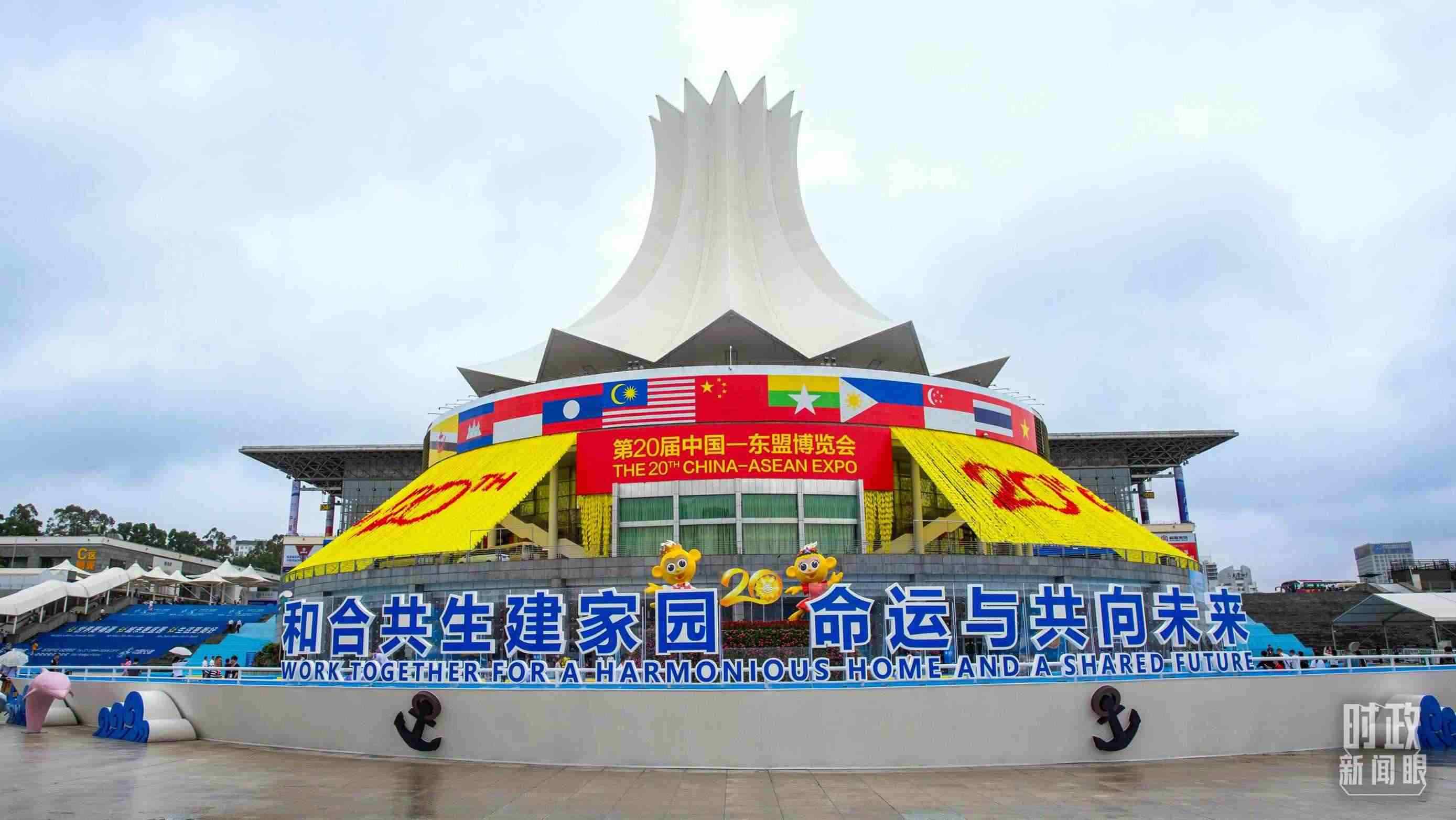 △2023年9月，第20屆中國—東盟博覽會(huì)在廣西南寧舉辦。（圖/視覺中國）