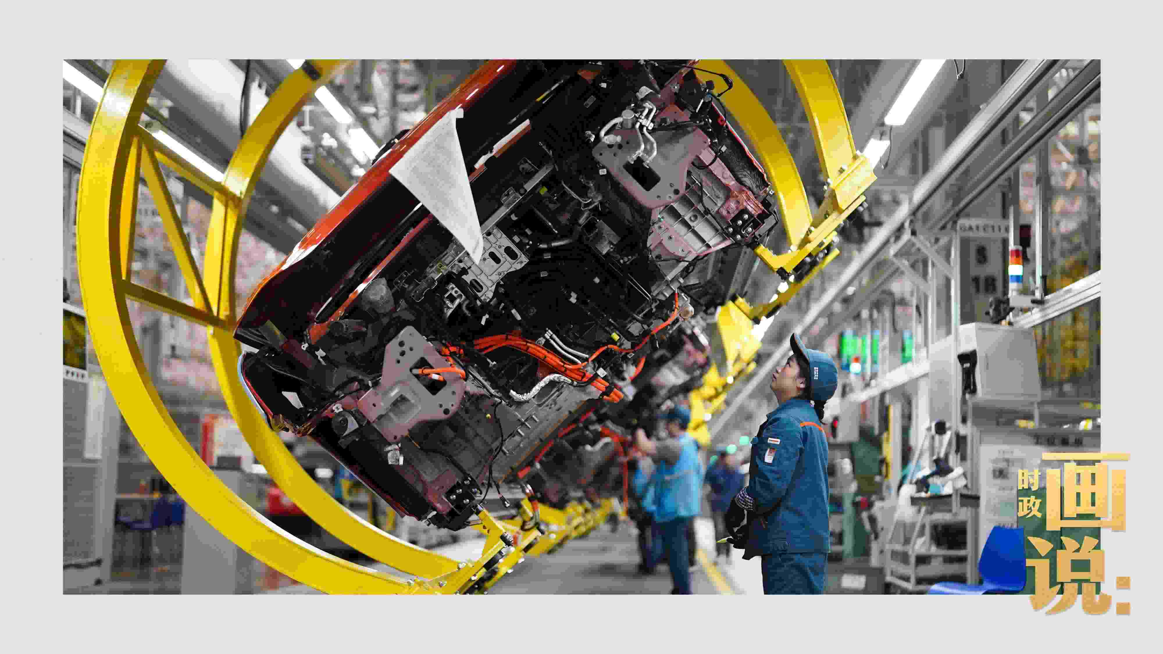 △賽力斯汽車超級工廠總裝線上，工人在智能流水線上作業(yè)。隨著這座工業(yè)城市支柱產(chǎn)業(yè)轉(zhuǎn)型升級，新質(zhì)生產(chǎn)力正在加速成長。