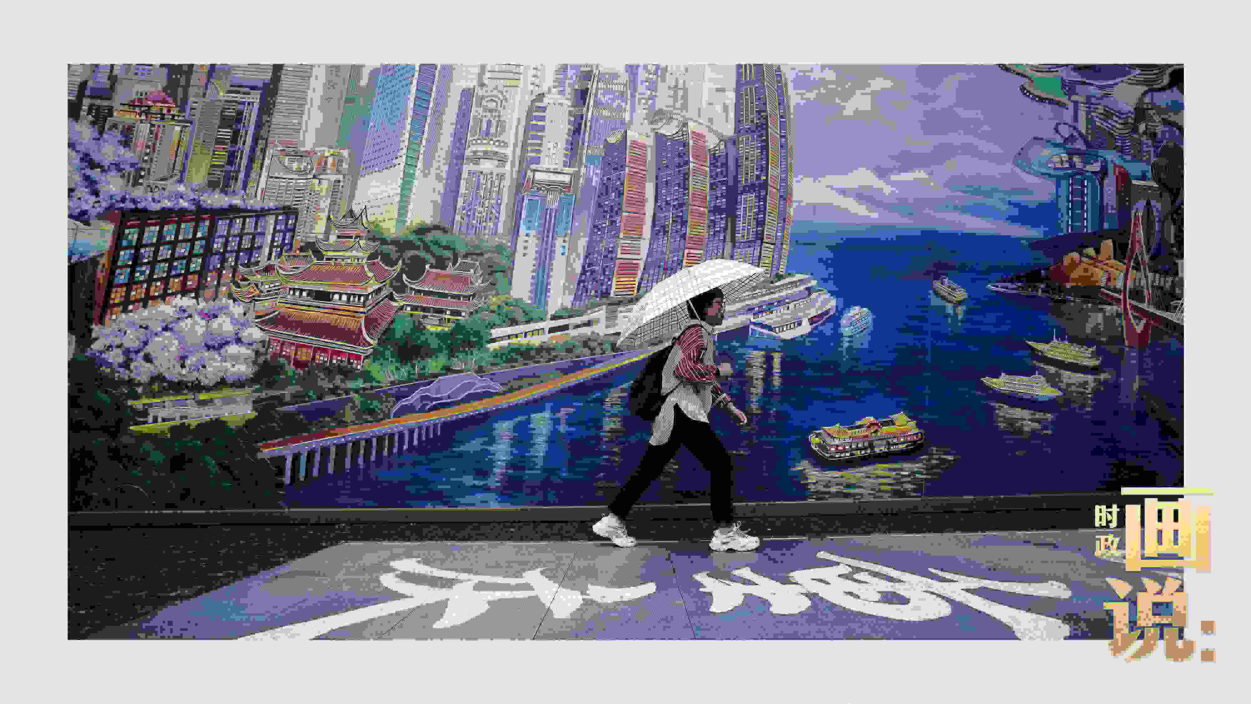 △小雨中，行人走過“重慶畫卷”主題壁畫。