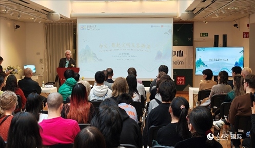 瑞典漢學(xué)家倫德伯格在發(fā)言。人民網(wǎng)記者 殷淼攝