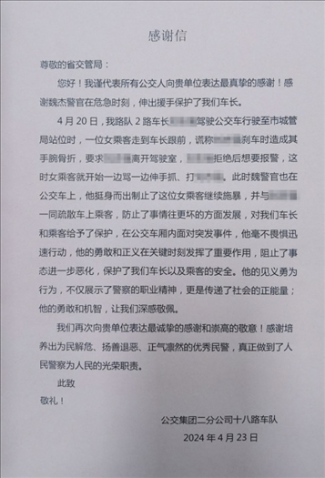 公交車上他一聲大吼！魏杰，好樣的！