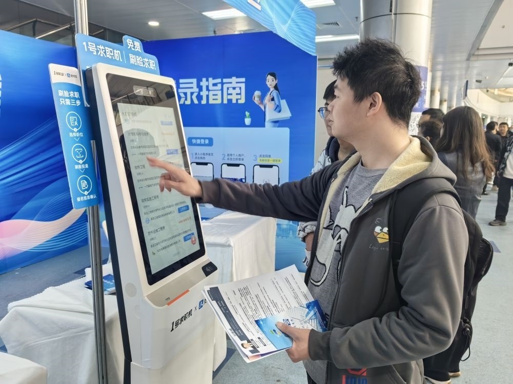 2024年4月13日，求職者在吉林省2024年高校畢業(yè)生公益招聘大會上了解招聘信息。新華社發(fā)