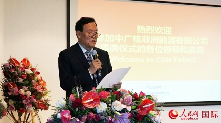 中國電力企業(yè)聯(lián)合會常務副理事長楊昆致辭。人民網(wǎng) 劉暢攝