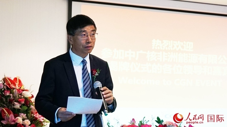 國家電網(wǎng)公司非洲辦事處主任汪文安致辭。人民網(wǎng) 劉暢攝