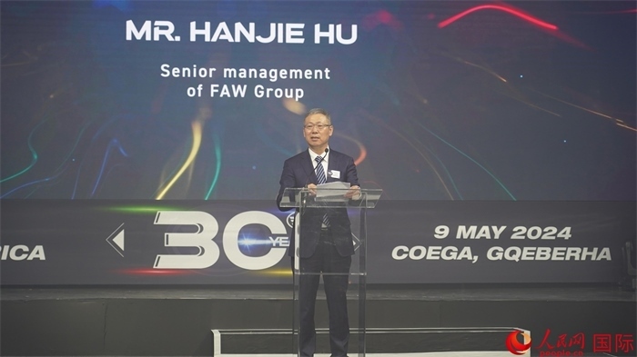 中國一汽海外事業(yè)總顧問胡漢杰致辭。人民網(wǎng) 張茜攝