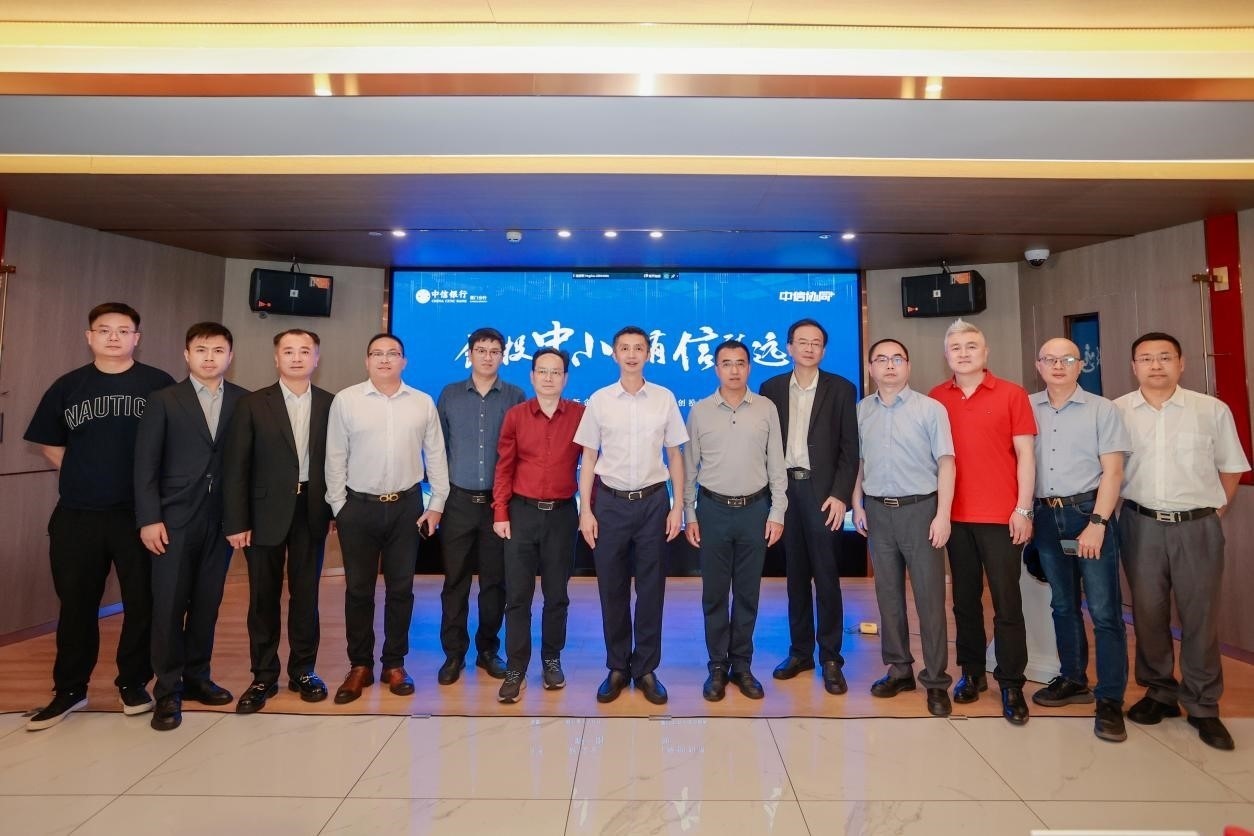 中信銀行廈門分行舉辦“創(chuàng)投中小，有信致遠”主題論壇暨醫(yī)療器械行業(yè)企業(yè)路演活動