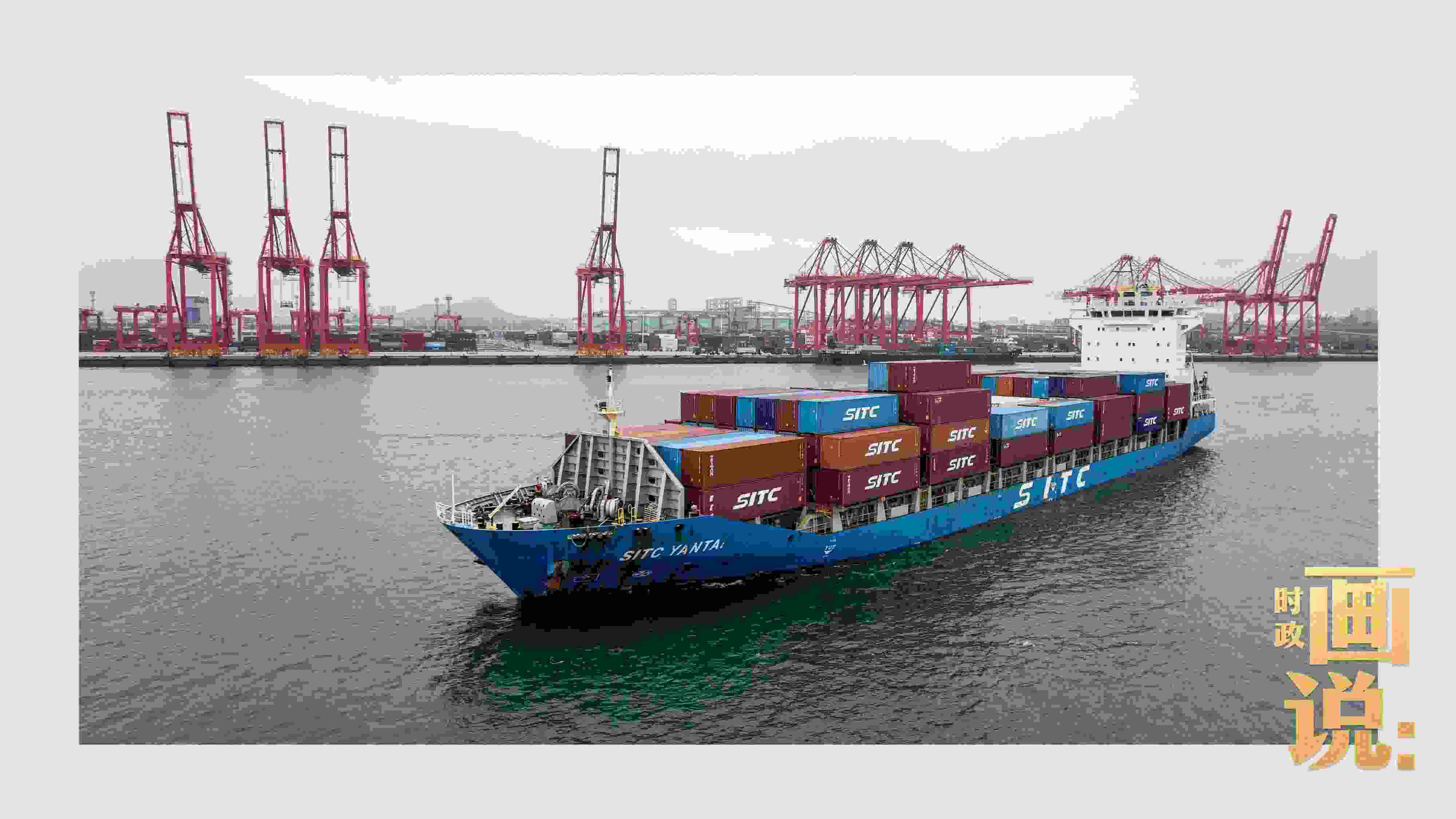 △一艘滿載的貨船正在駛離日照港石臼港區(qū)，奔向遠海。