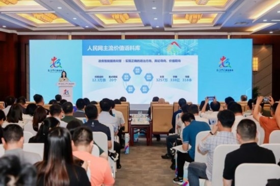 人民網(wǎng)戰(zhàn)略委員會委員、人民中科董事長張丹發(fā)表主題演講。主辦方供圖