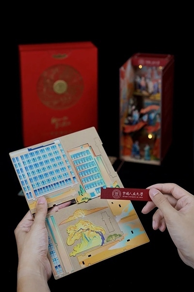 中國人民大學(xué)2024年錄取通知書。學(xué)校供圖