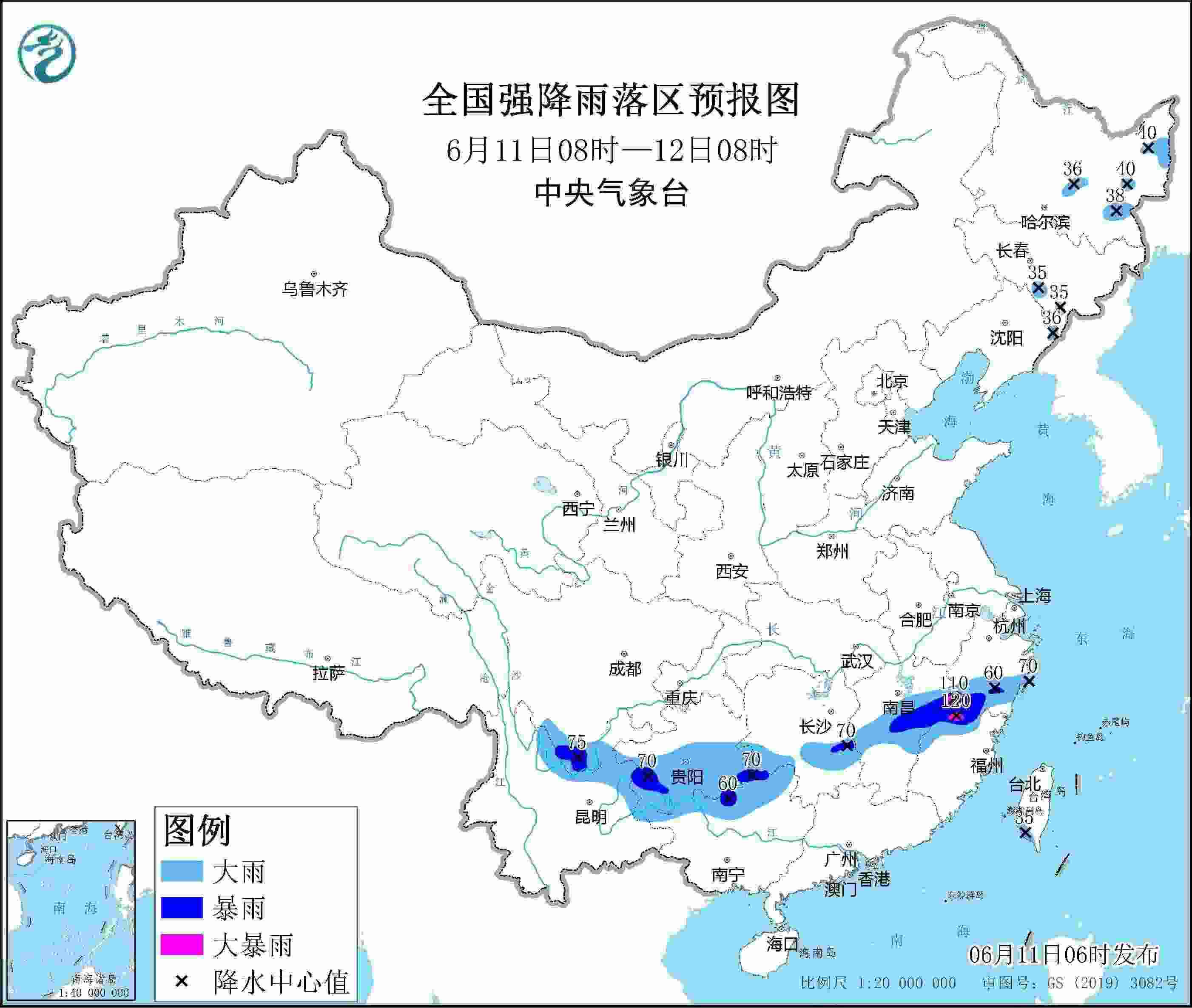 全國強降雨落區(qū)預(yù)報圖(6月11日08時-12日08時)