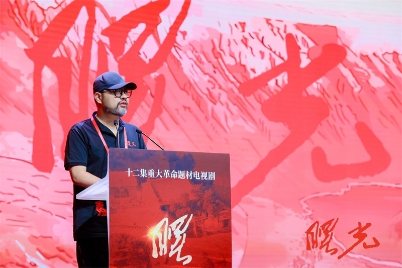 《曙光》總制片人、北京電視藝術中心有限公司總經(jīng)理張逸松發(fā)言