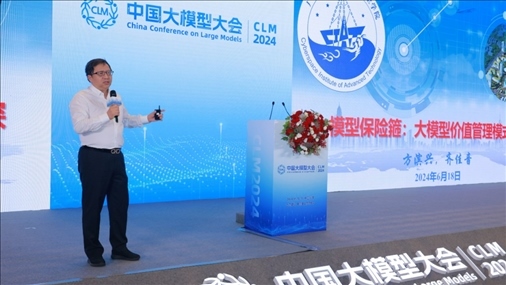 方濱興院士做大會(huì)特邀報(bào)告。主辦方供圖