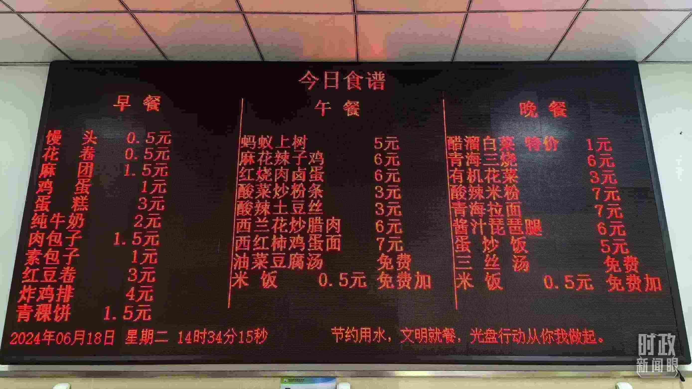 △果洛西寧民族中學(xué)食堂。（總臺國廣記者李晉、央視記者陸泓宇拍攝）