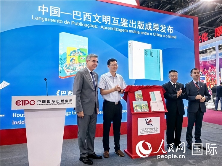 《巴西之根》和《以遺知音——中國唐代詩選》揭幕儀式。人民網(wǎng)記者 符園園攝