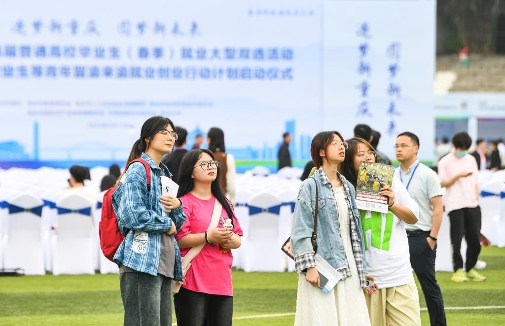 2024年4月17日，求職學(xué)生在雙選活動(dòng)現(xiàn)場查看招聘信息。新華社記者 王全超 攝