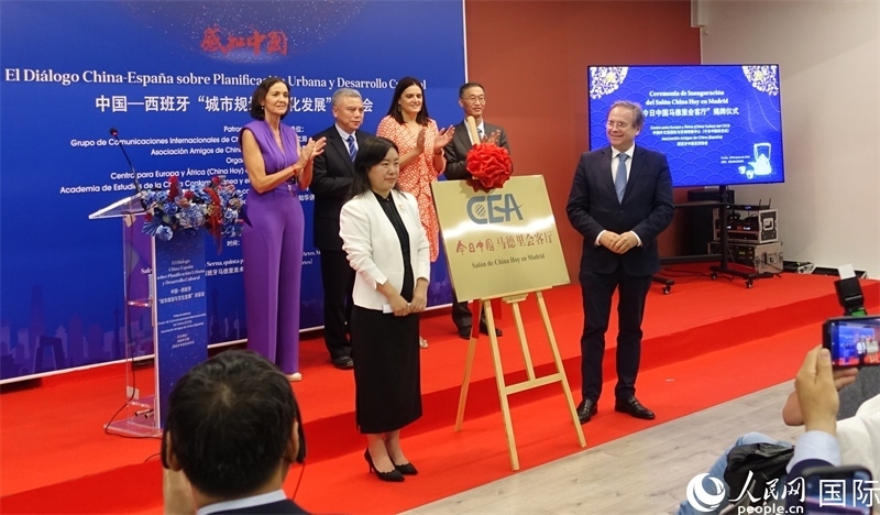 “今日中國馬德里會客廳”揭牌儀式。范劍青攝