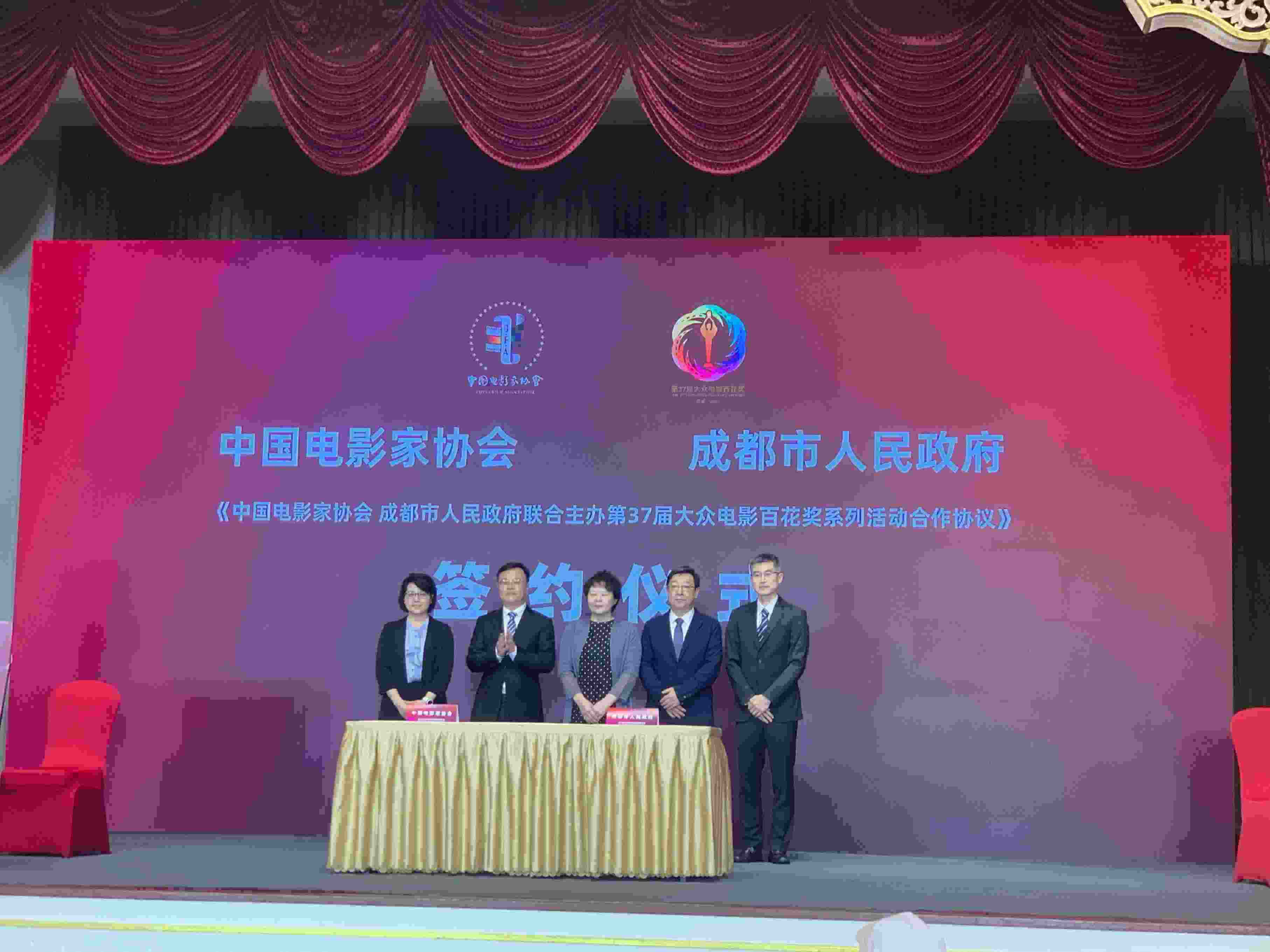 第37屆大眾電影百花獎系列活動新聞發(fā)布會現(xiàn)場。人民網記者 劉微攝