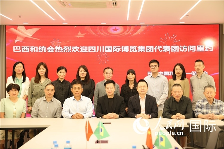巴西中國和平統(tǒng)一促進會與四川國際博覽集團代表團舉行座談，與會代表合影。人民網記者 宋亦然攝