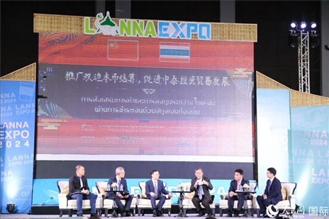 7月10日，“推廣雙邊本幣結(jié)算，促進(jìn)中泰投資貿(mào)易發(fā)展”研討會(huì)在泰國(guó)清邁舉行。人民網(wǎng)記者楊一攝