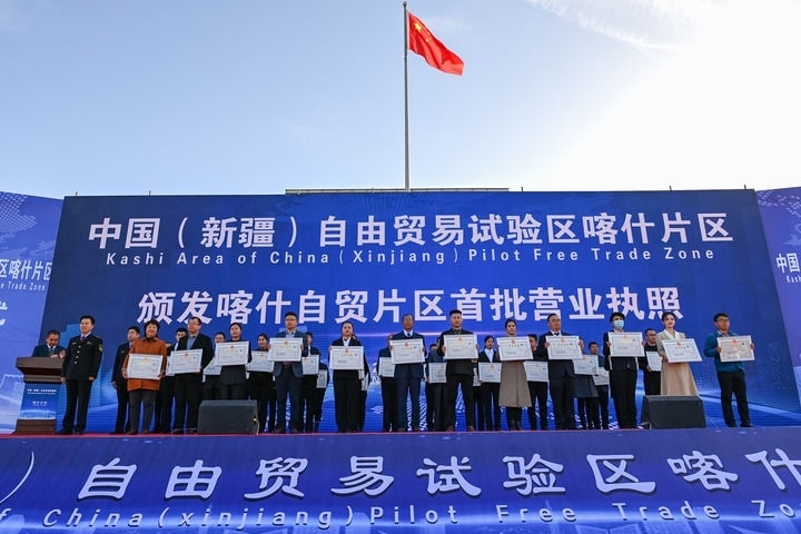 2023年11月11日，在中國(guó)（新疆）自由貿(mào)易試驗(yàn)區(qū)喀什片區(qū)揭牌儀式現(xiàn)場(chǎng)，首批入駐自貿(mào)片區(qū)的經(jīng)營(yíng)主體獲頒營(yíng)業(yè)執(zhí)照。新華社記者 丁磊 攝