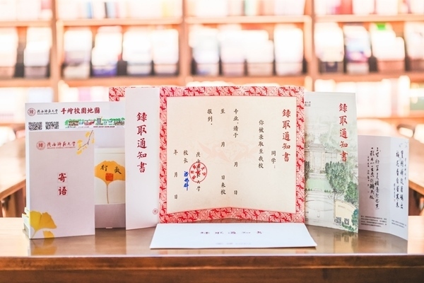 陜西師范大學(xué)2024年錄取通知書樣本。校方供圖