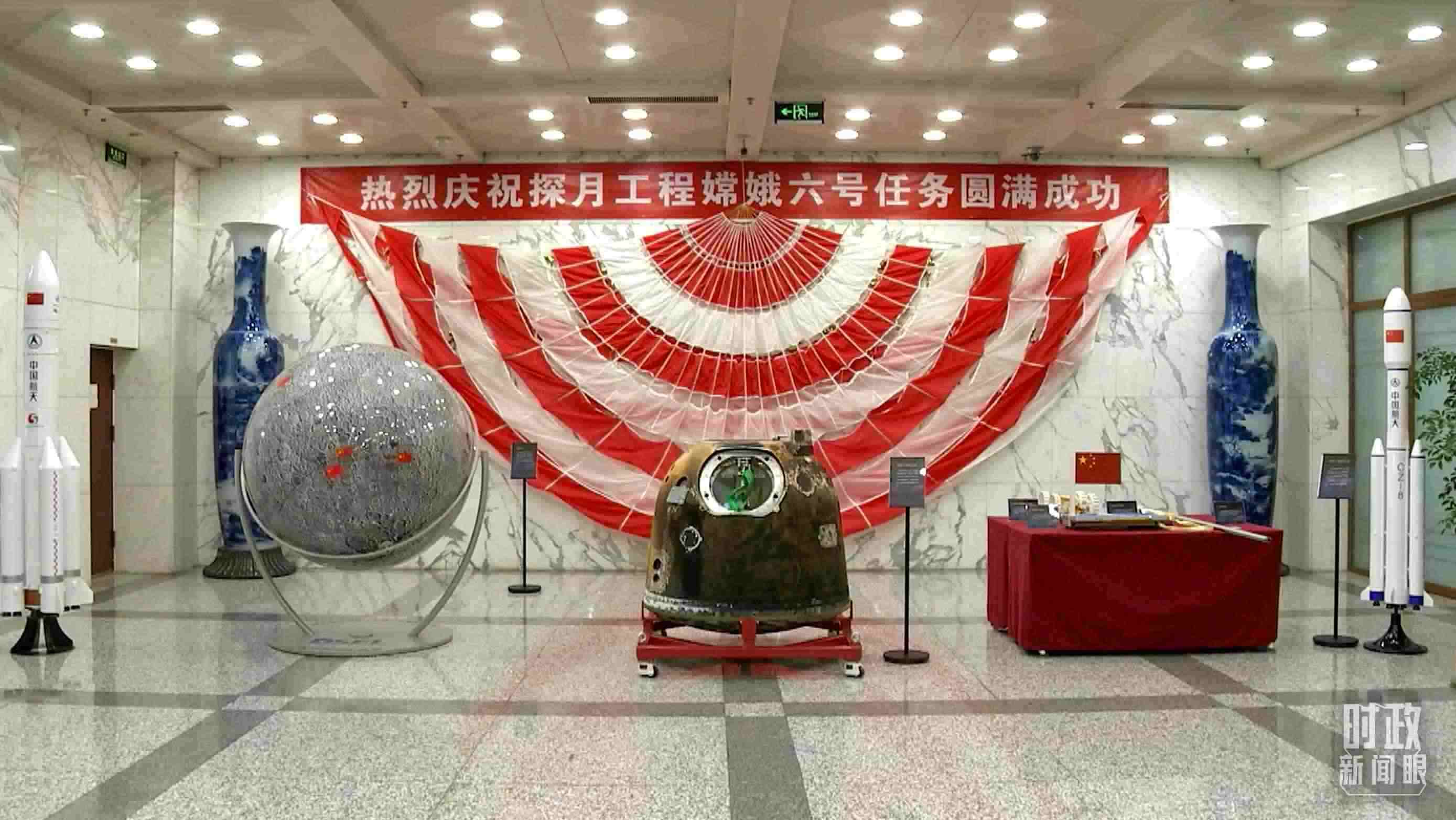 △探月工程嫦娥六號(hào)任務(wù)取得圓滿(mǎn)成功，實(shí)現(xiàn)了人類(lèi)首次月球背面采樣返回的創(chuàng)舉。