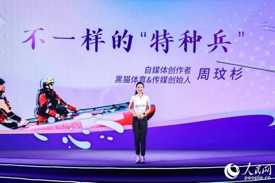 被稱為“六邊形戰(zhàn)士”的周玟杉講述以網(wǎng)為媒詮釋擔(dān)當(dāng)?shù)墓适?。人民網(wǎng)攝