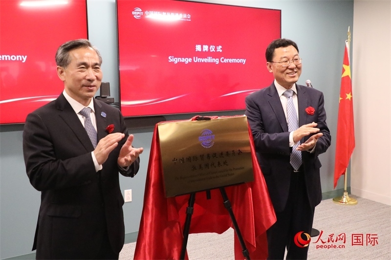 1、當?shù)貢r間7月30日，中國貿(mào)促會駐美國代表處新址啟用儀式在華盛頓舉行。 人民網(wǎng)記者 李志偉攝