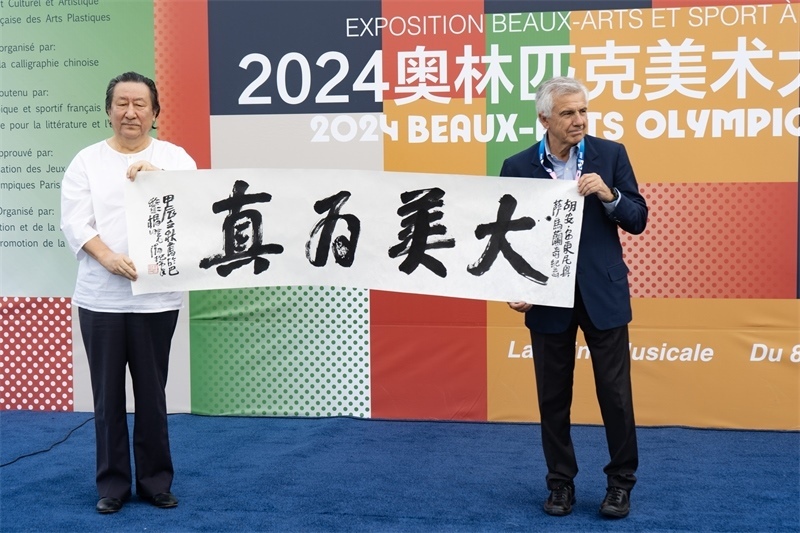 圖2：楊曉陽(yáng)向薩馬蘭奇贈(zèng)送書(shū)法（圖片：2024奧美組委會(huì)）