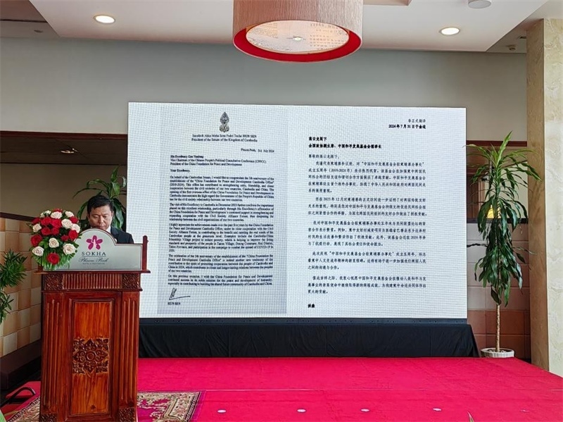 柬埔寨民間社會(huì)組織聯(lián)盟論壇代表宣讀洪森賀信。圖片由中國(guó)和平發(fā)展基金會(huì)駐柬埔寨辦事處提供