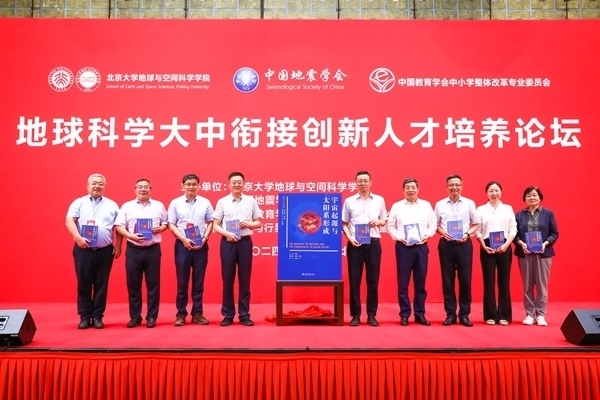 新書《宇宙起源與太陽系形成》現(xiàn)場(chǎng)發(fā)布。北京大學(xué)出版社供圖