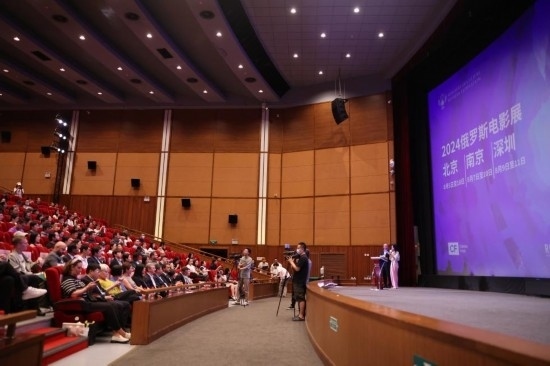 由中國國家電影局、俄羅斯文化部主辦，中國電影資料館等承辦的“2024俄羅斯電影展”日前在京開幕。（圖片由中國電影資料館提供）